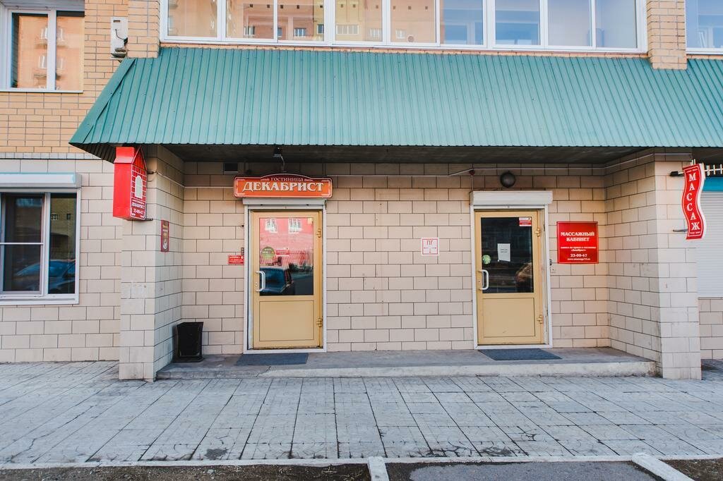 Апартаменты Декабрист Чита-42