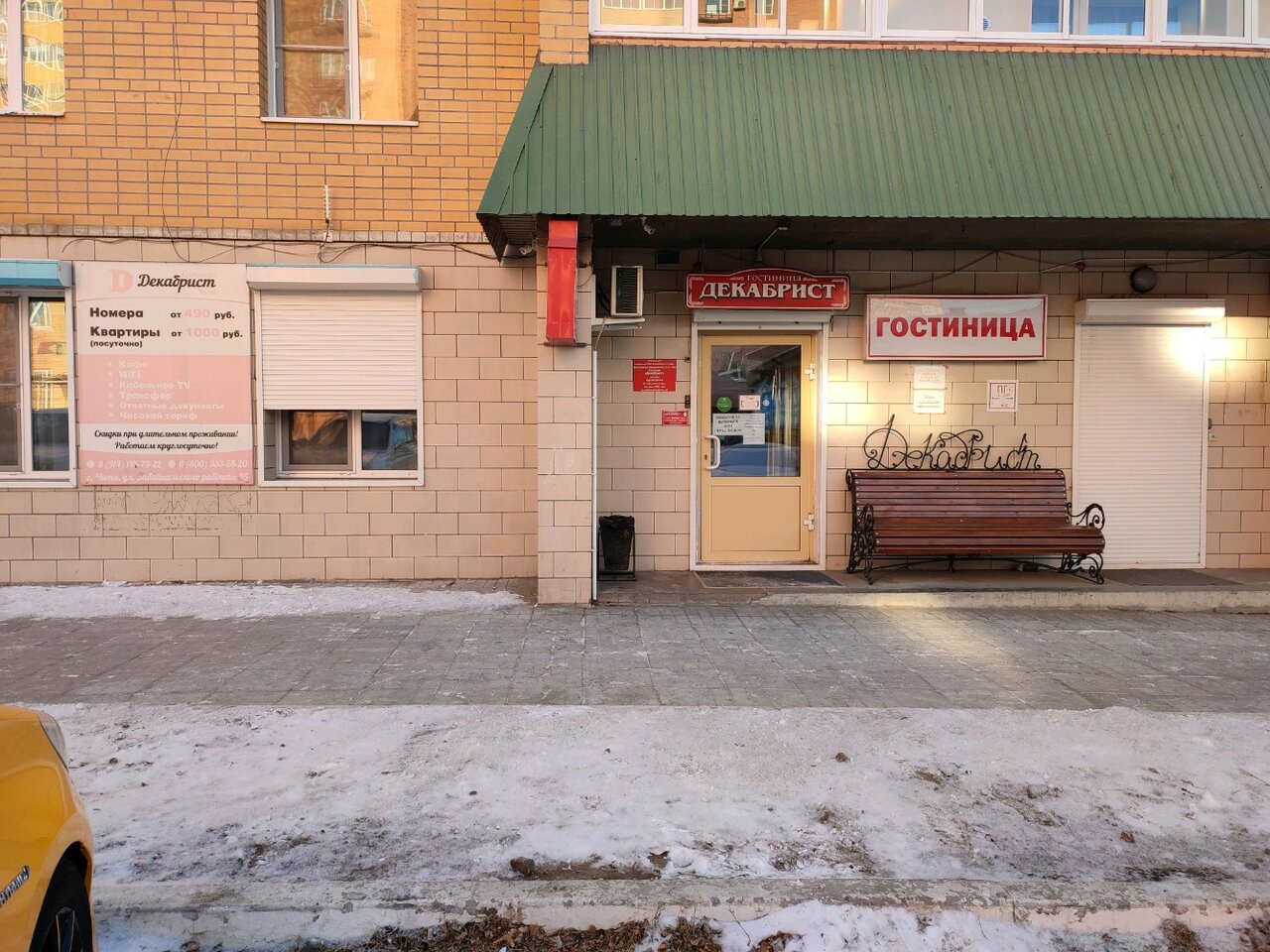 Апартаменты Декабрист Чита-4