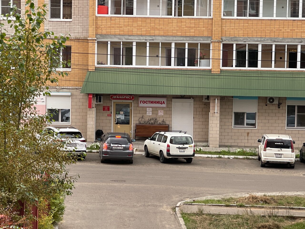 Апартаменты Декабрист Чита-140