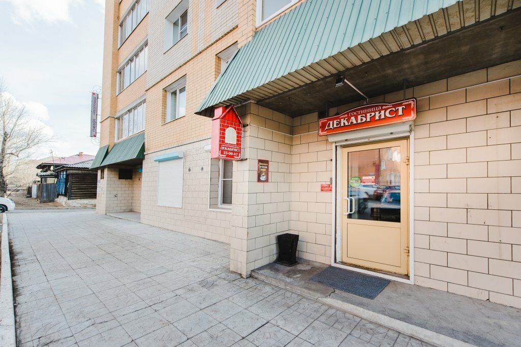 Апартаменты Декабрист Чита-30