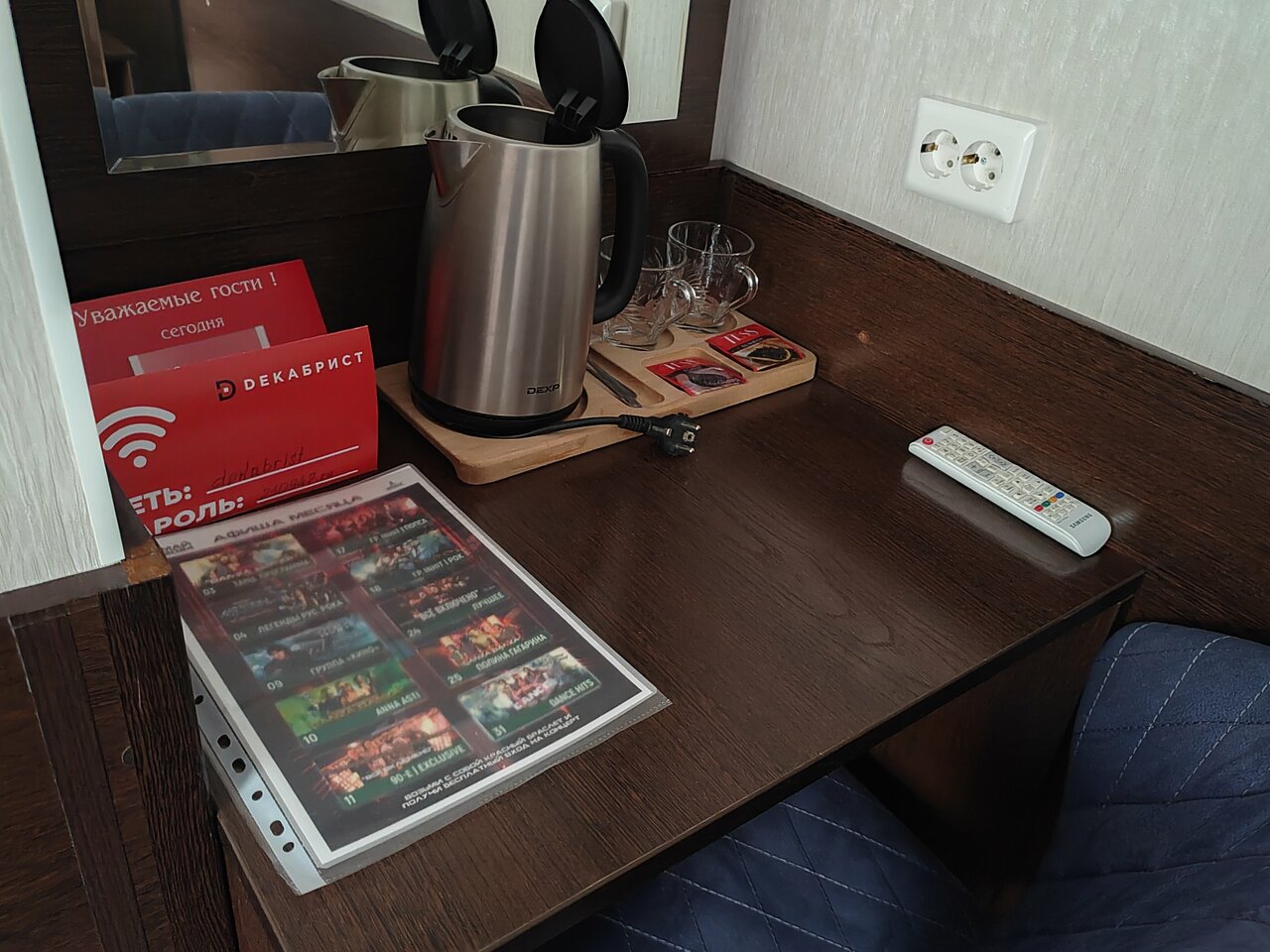 Апартаменты Декабрист Чита-161