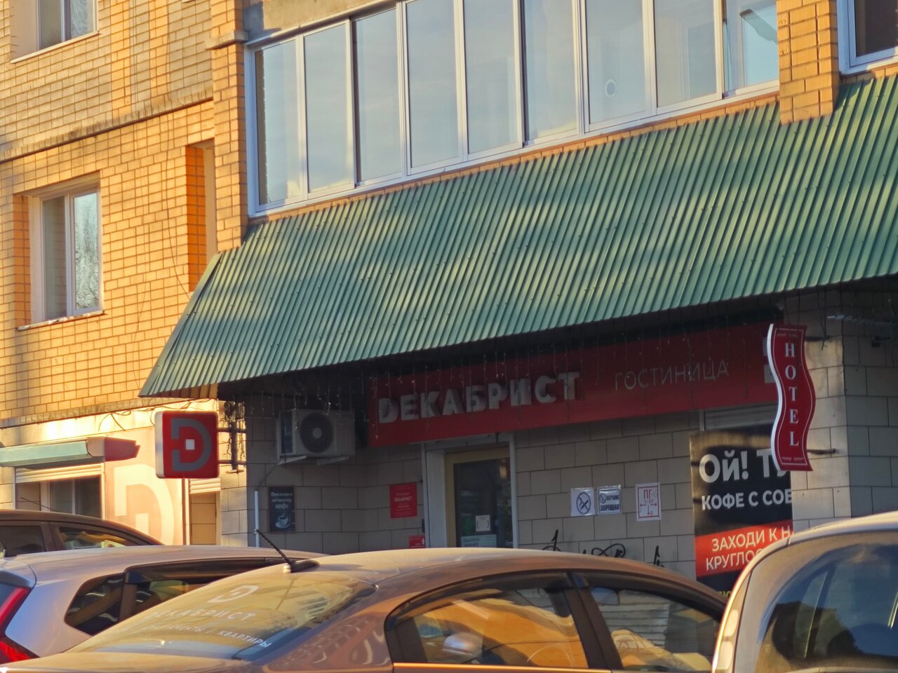 Апартаменты Декабрист Чита-157