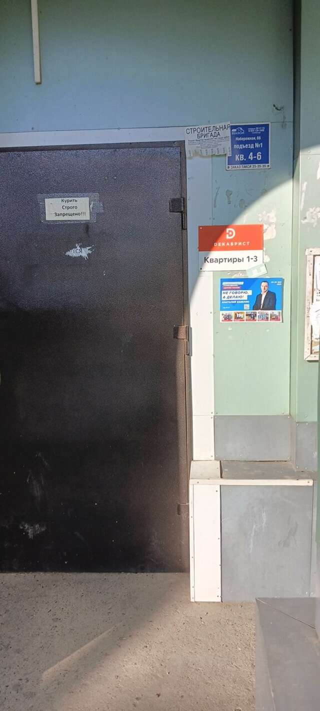 Апартаменты Декабрист Чита-157